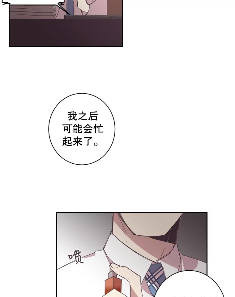《厄运的恋人》38.偷鱼贼 第62页