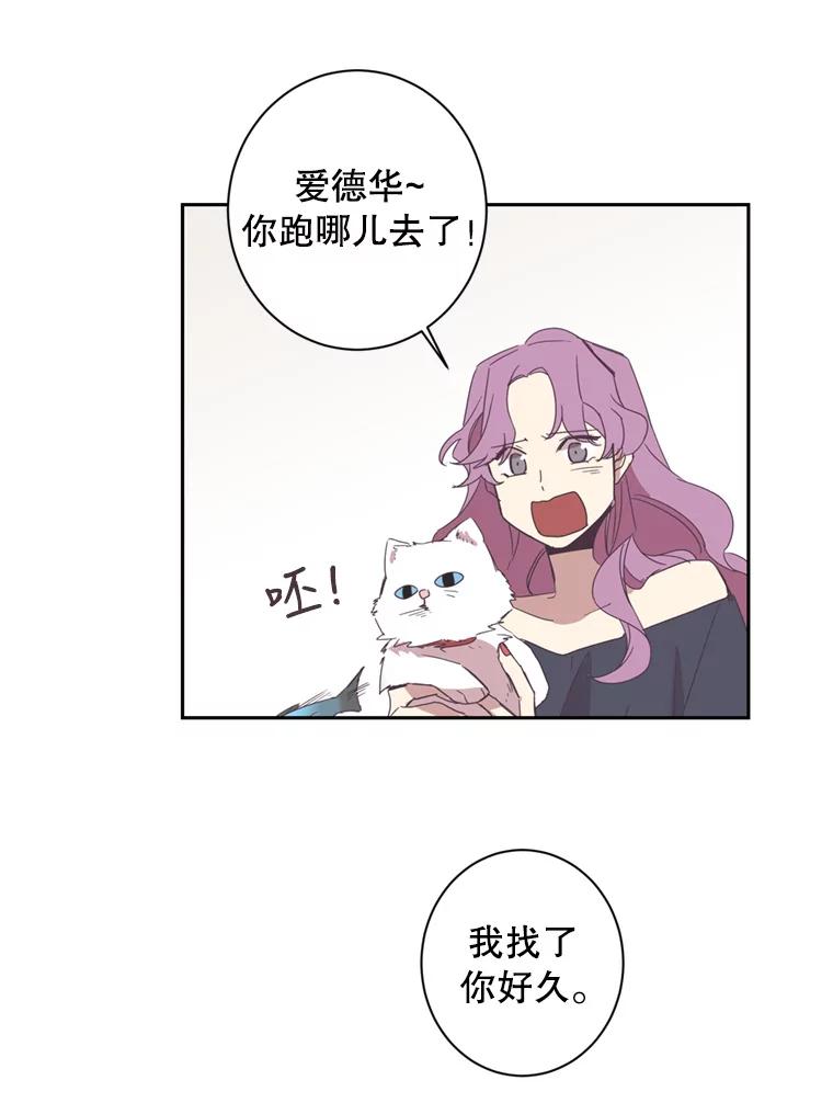 《厄运的恋人》38.偷鱼贼 第44页