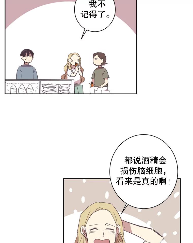 《厄运的恋人》38.偷鱼贼 第27页