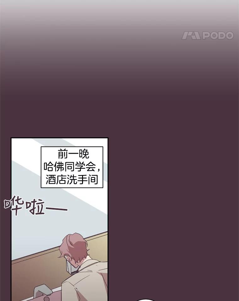《厄运的恋人》38.偷鱼贼 第68页