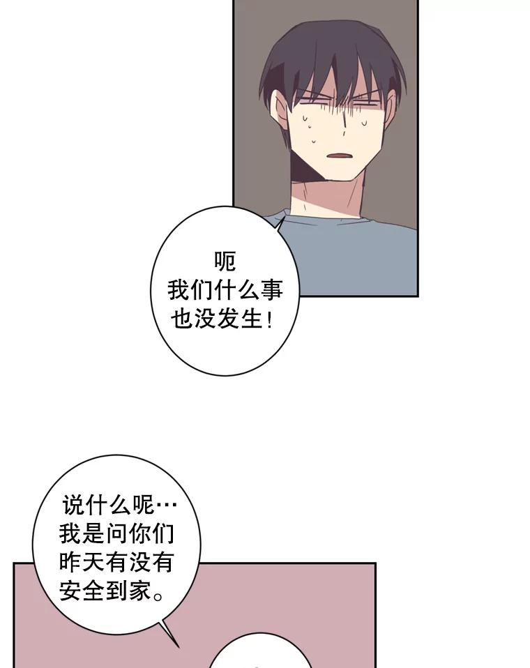 《厄运的恋人》38.偷鱼贼 第26页