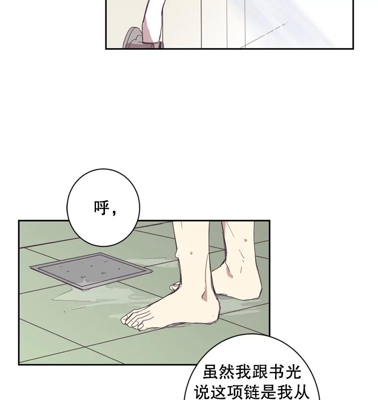 《厄运的恋人》38.偷鱼贼 第14页