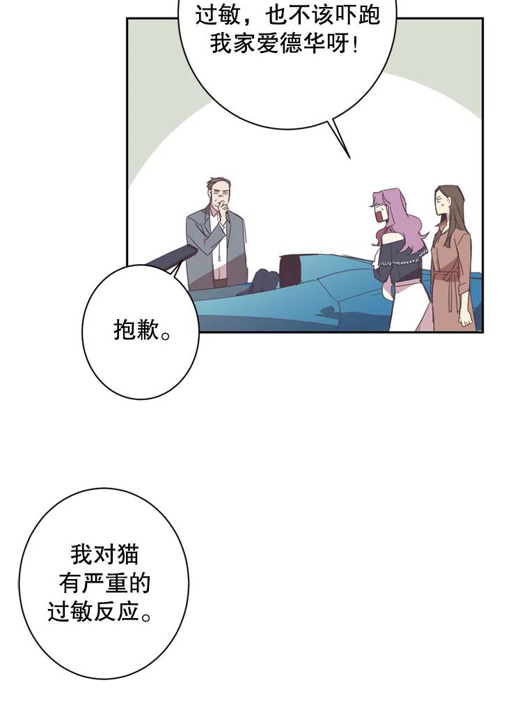 《厄运的恋人》38.偷鱼贼 第50页
