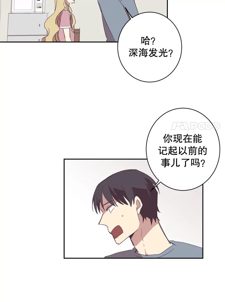 《厄运的恋人》38.偷鱼贼 第11页