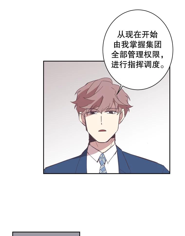 《厄运的恋人》38.偷鱼贼 第77页