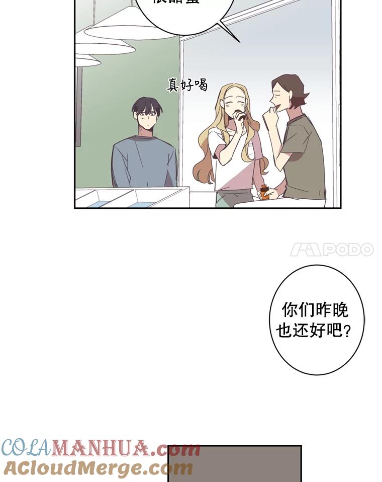 《厄运的恋人》38.偷鱼贼 第25页