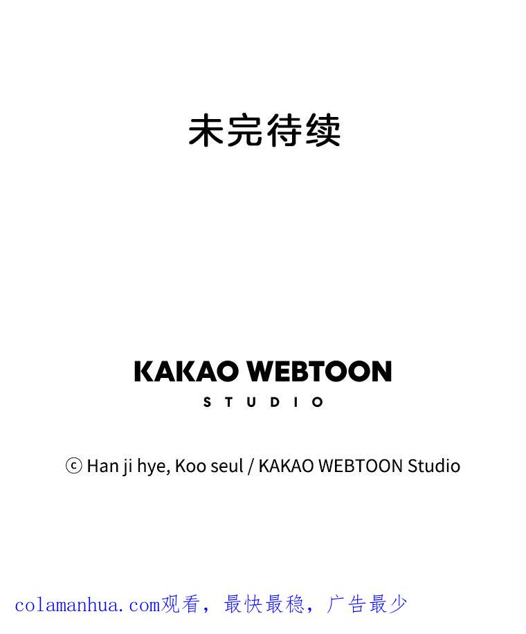 《厄运的恋人》38.偷鱼贼 第80页