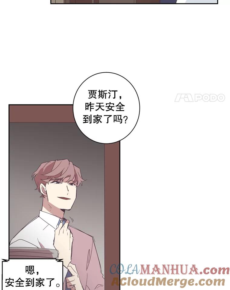 《厄运的恋人》38.偷鱼贼 第61页