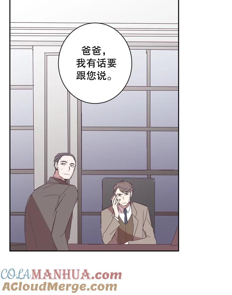《厄运的恋人》38.偷鱼贼 第76页