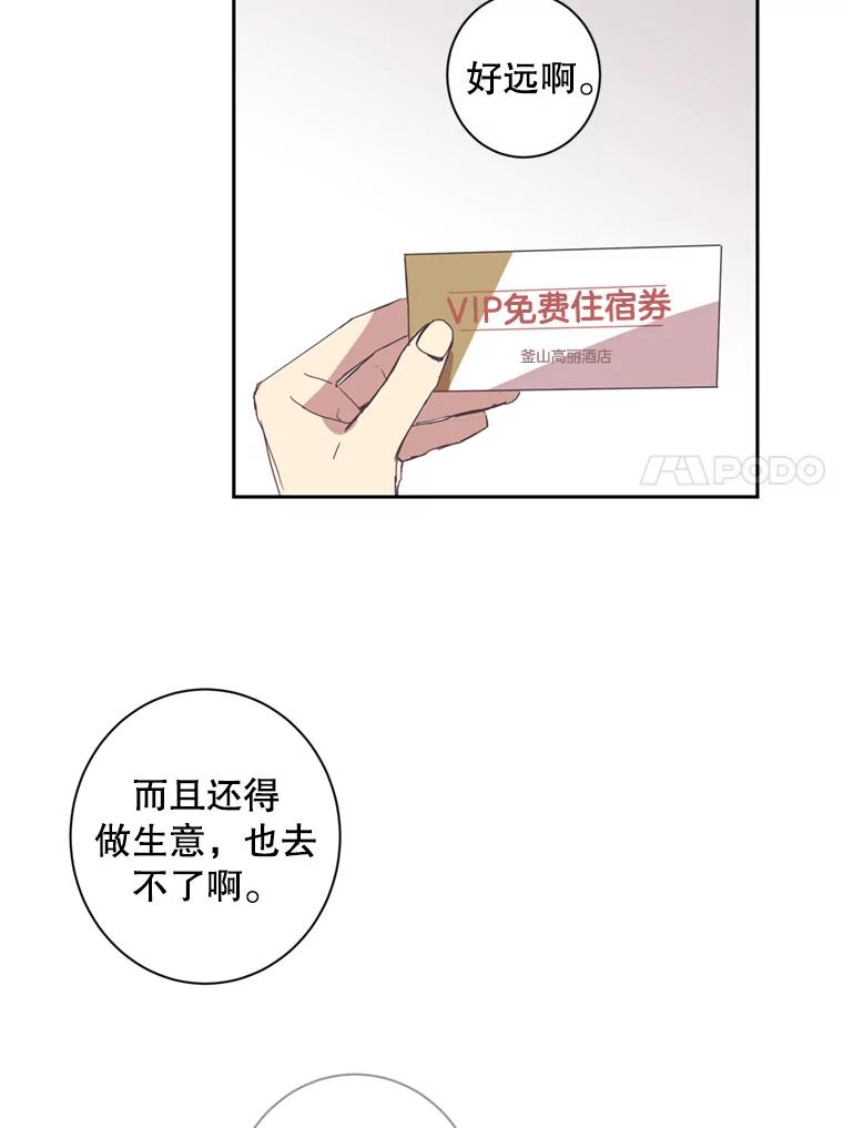 《厄运的恋人》38.偷鱼贼 第35页