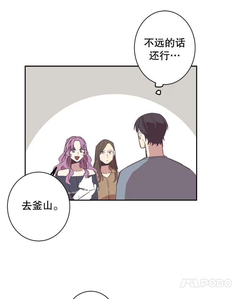 《厄运的恋人》38.偷鱼贼 第57页