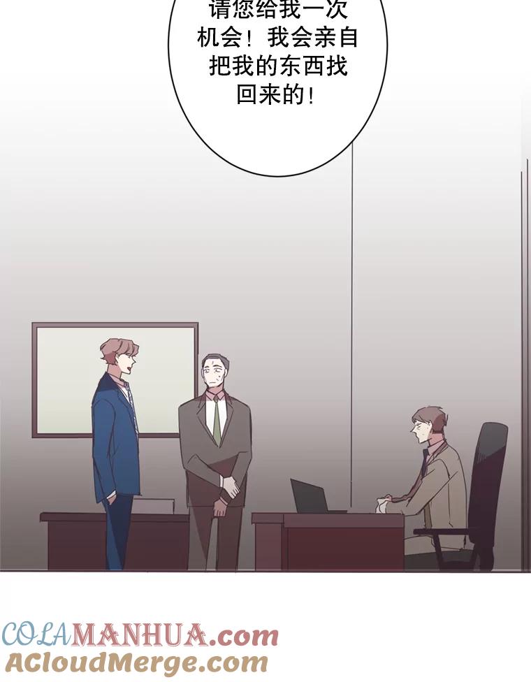 《厄运的恋人》38.偷鱼贼 第79页