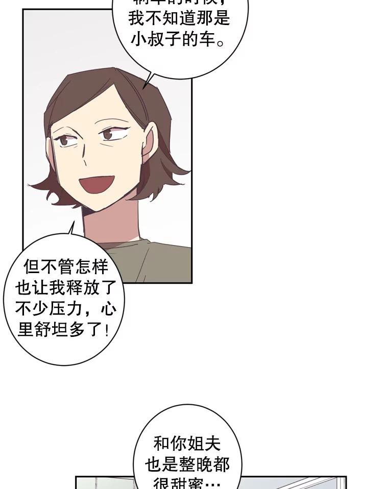 《厄运的恋人》38.偷鱼贼 第24页