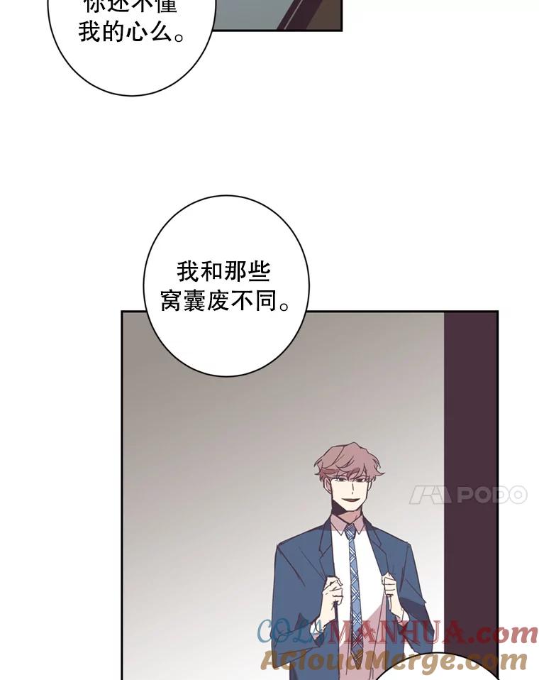 《厄运的恋人》38.偷鱼贼 第64页