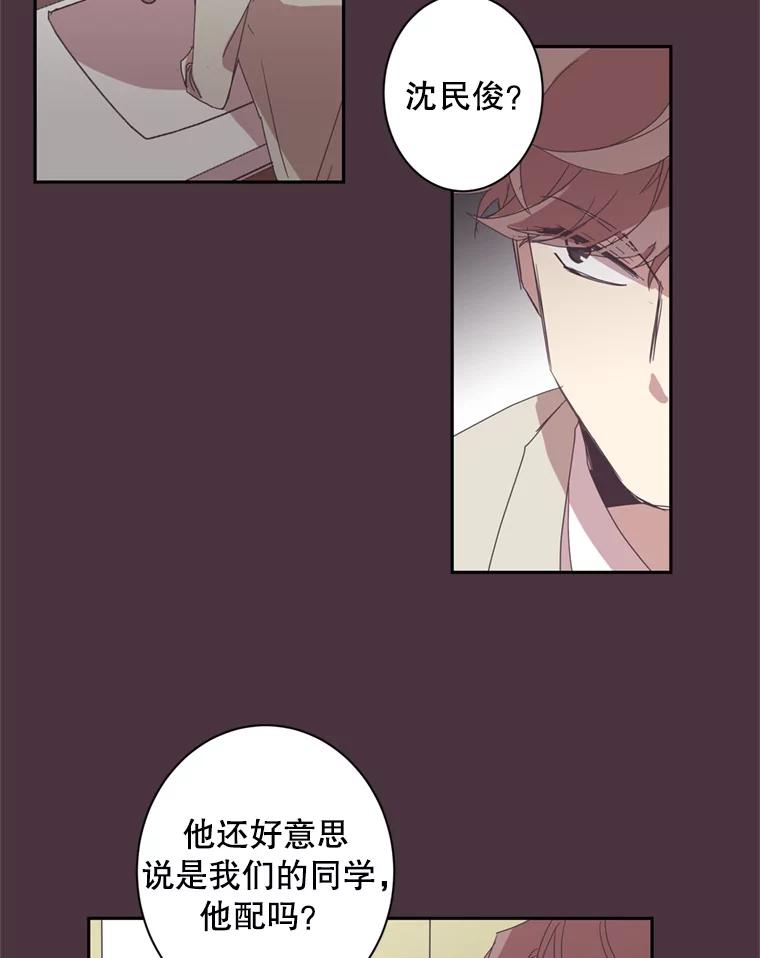 《厄运的恋人》38.偷鱼贼 第69页