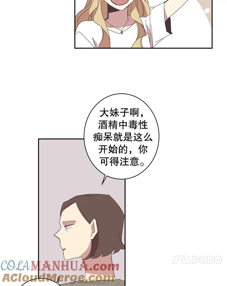 《厄运的恋人》38.偷鱼贼 第28页