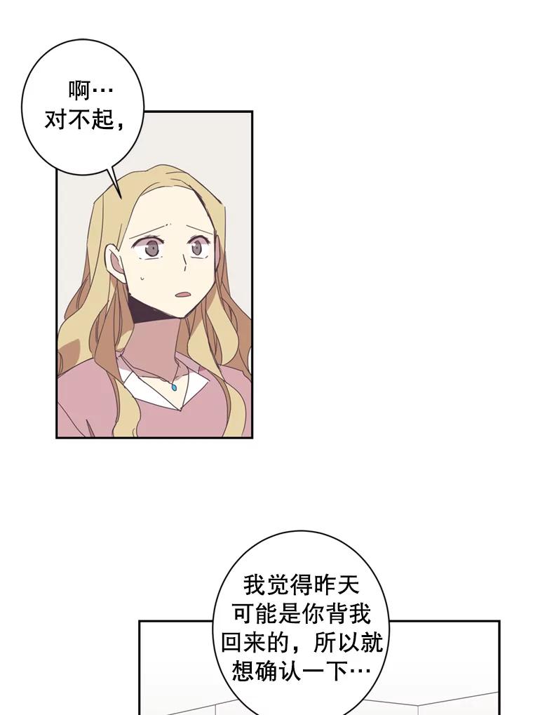 《厄运的恋人》38.偷鱼贼 第3页