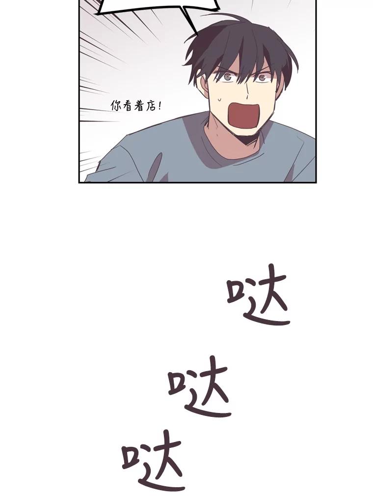 《厄运的恋人》38.偷鱼贼 第42页