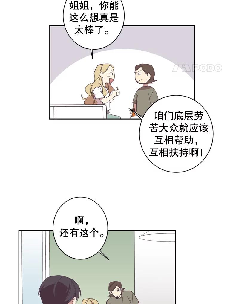 《厄运的恋人》38.偷鱼贼 第32页