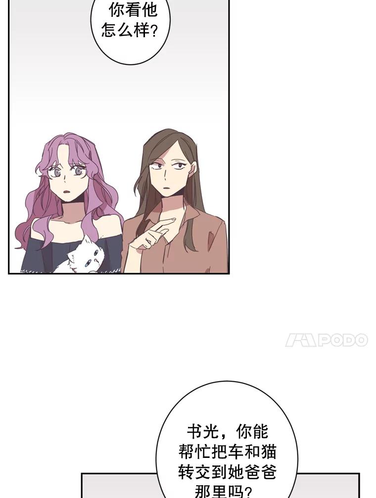 《厄运的恋人》38.偷鱼贼 第54页
