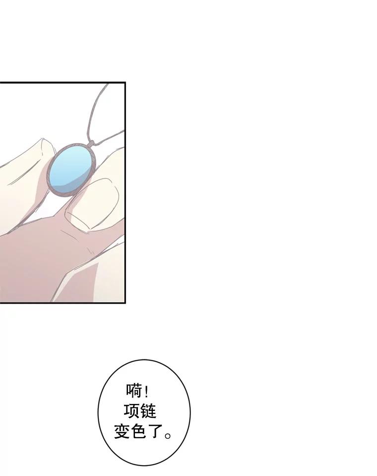 《厄运的恋人》38.偷鱼贼 第17页