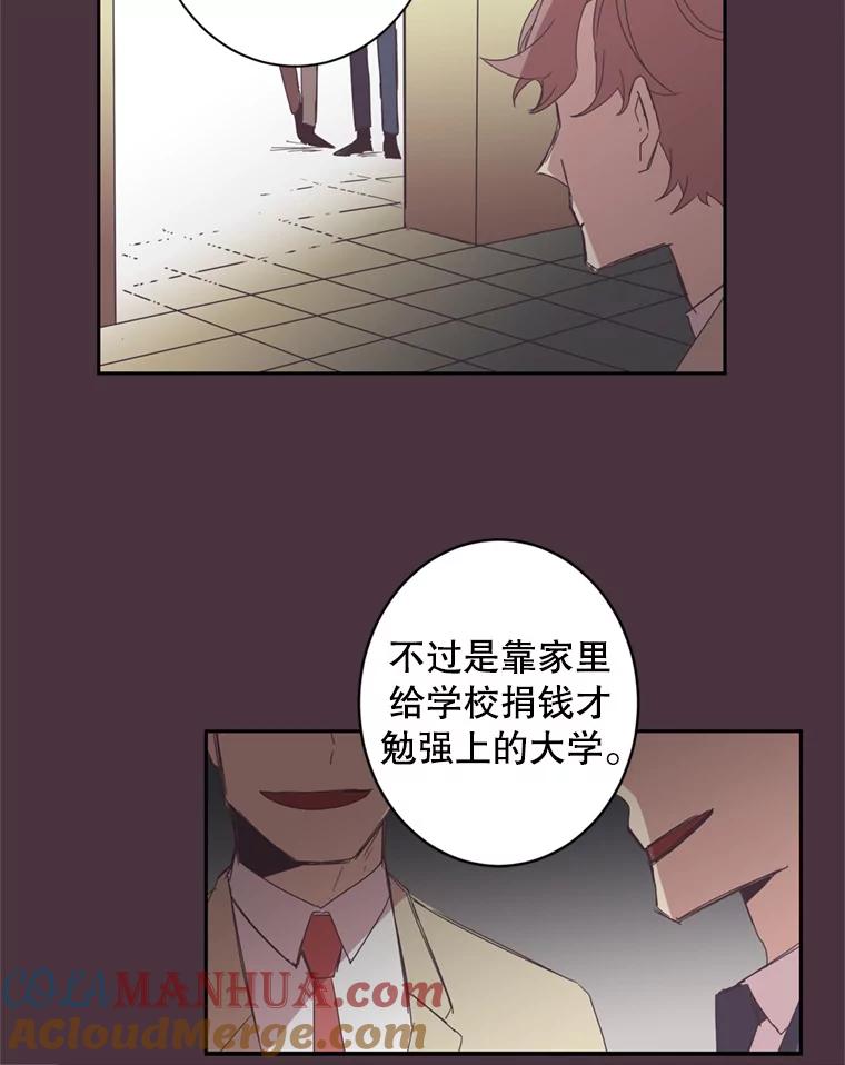 《厄运的恋人》38.偷鱼贼 第70页