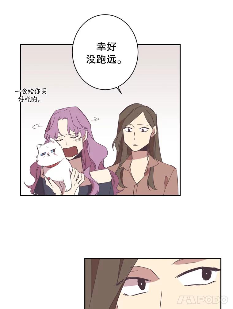 《厄运的恋人》38.偷鱼贼 第45页