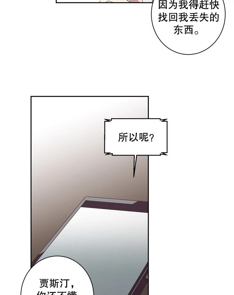 《厄运的恋人》38.偷鱼贼 第63页
