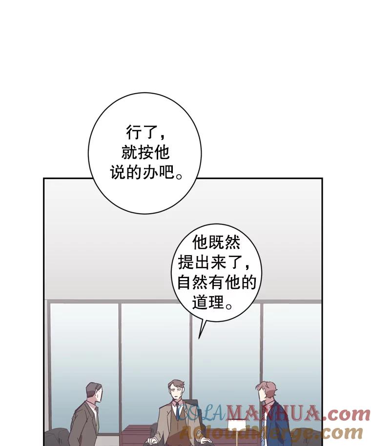《厄运的恋人》39.釜山之行 第7页