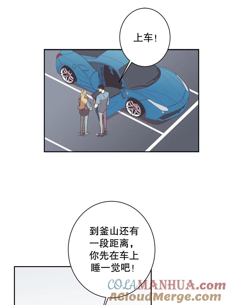 《厄运的恋人》39.釜山之行 第58页