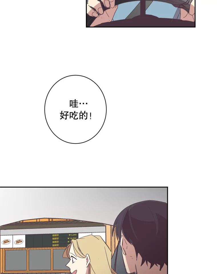 《厄运的恋人》39.釜山之行 第50页