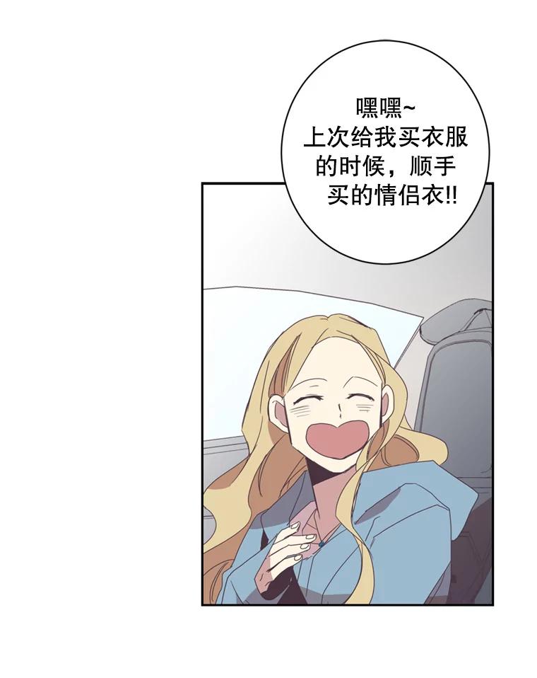 《厄运的恋人》39.釜山之行 第44页