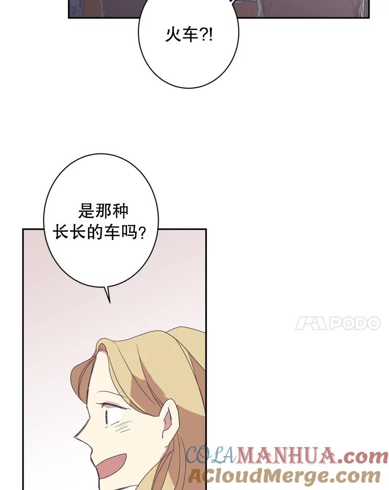 《厄运的恋人》39.釜山之行 第22页