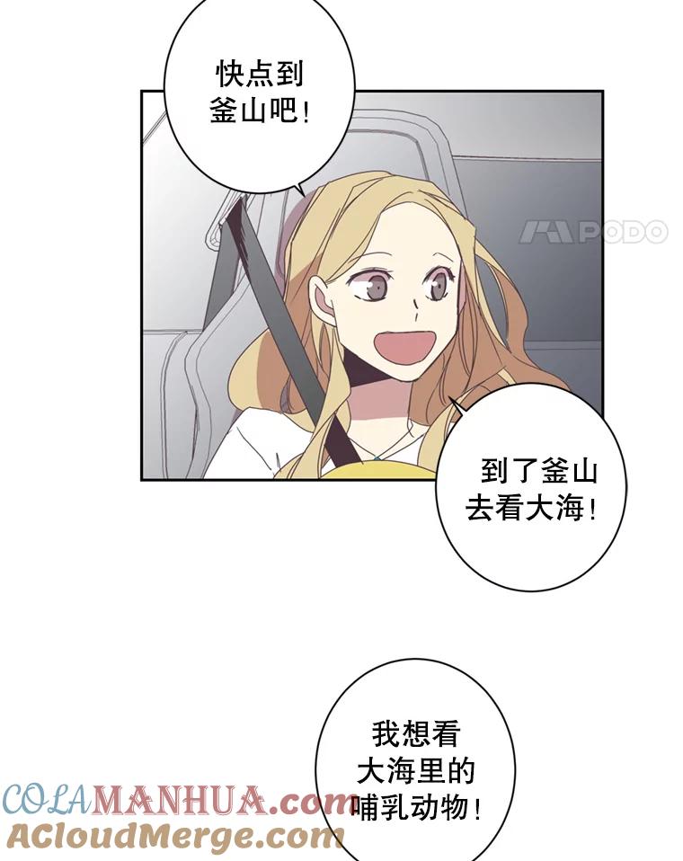 《厄运的恋人》39.釜山之行 第19页