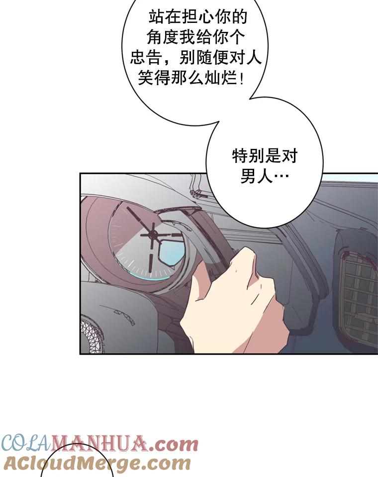 《厄运的恋人》39.釜山之行 第46页