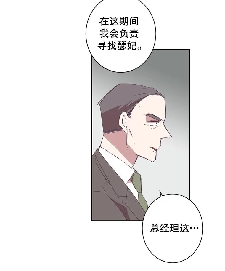 《厄运的恋人》39.釜山之行 第6页