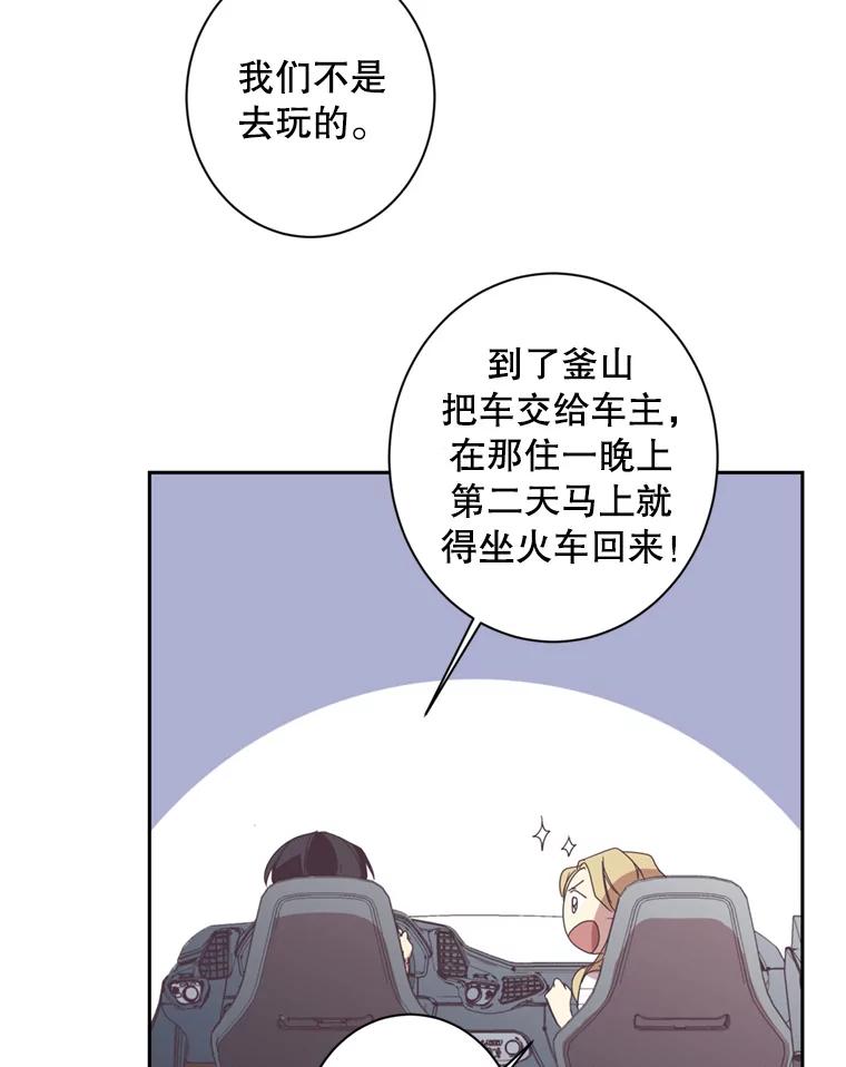 《厄运的恋人》39.釜山之行 第21页