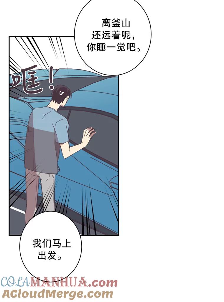 《厄运的恋人》39.釜山之行 第67页