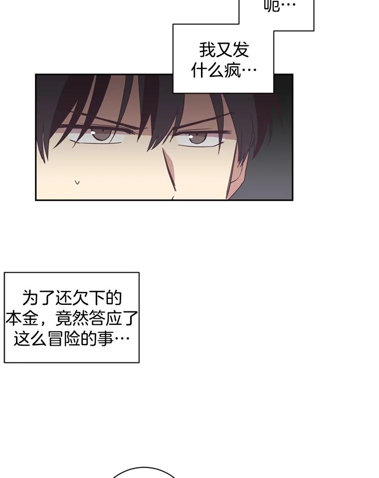 《厄运的恋人》39.釜山之行 第18页