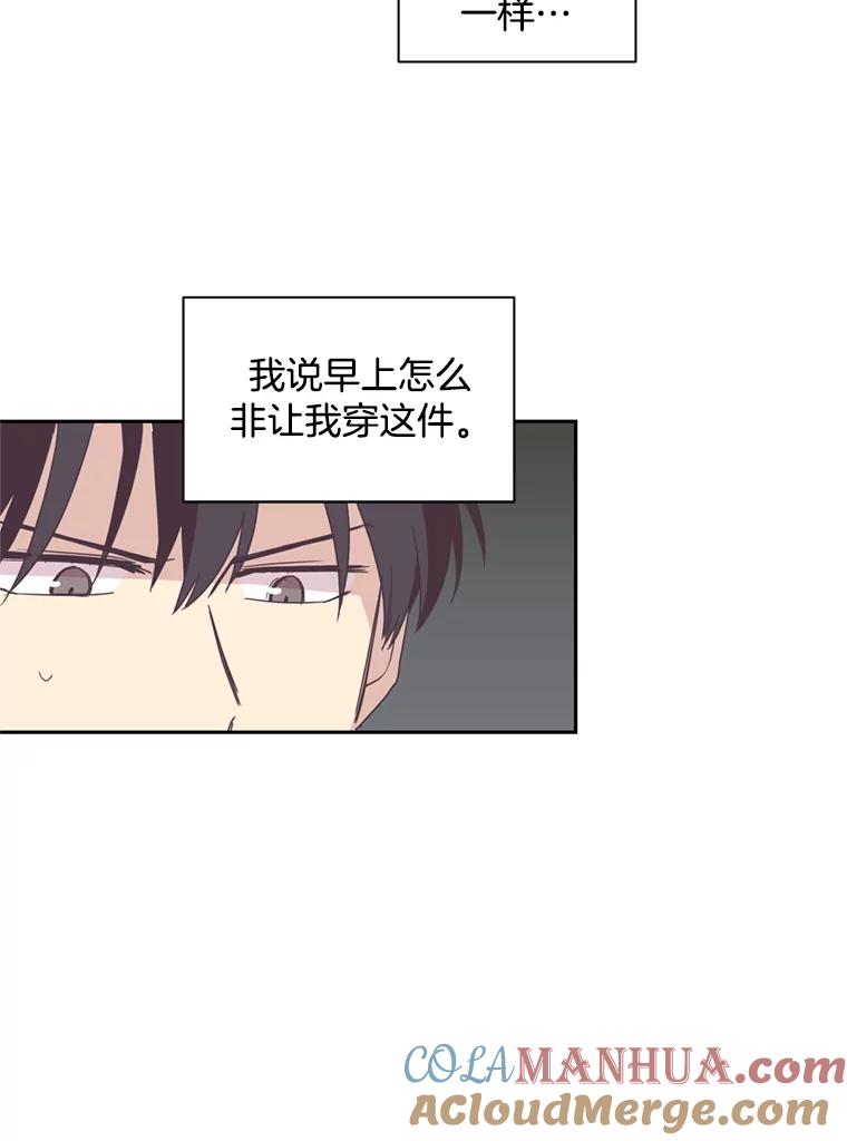 《厄运的恋人》39.釜山之行 第43页