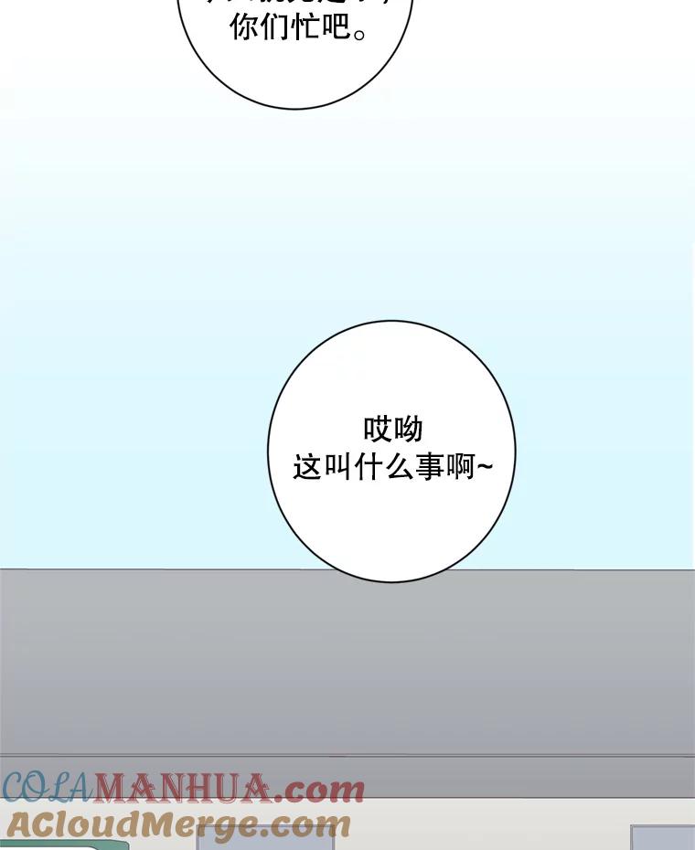 《厄运的恋人》39.釜山之行 第13页