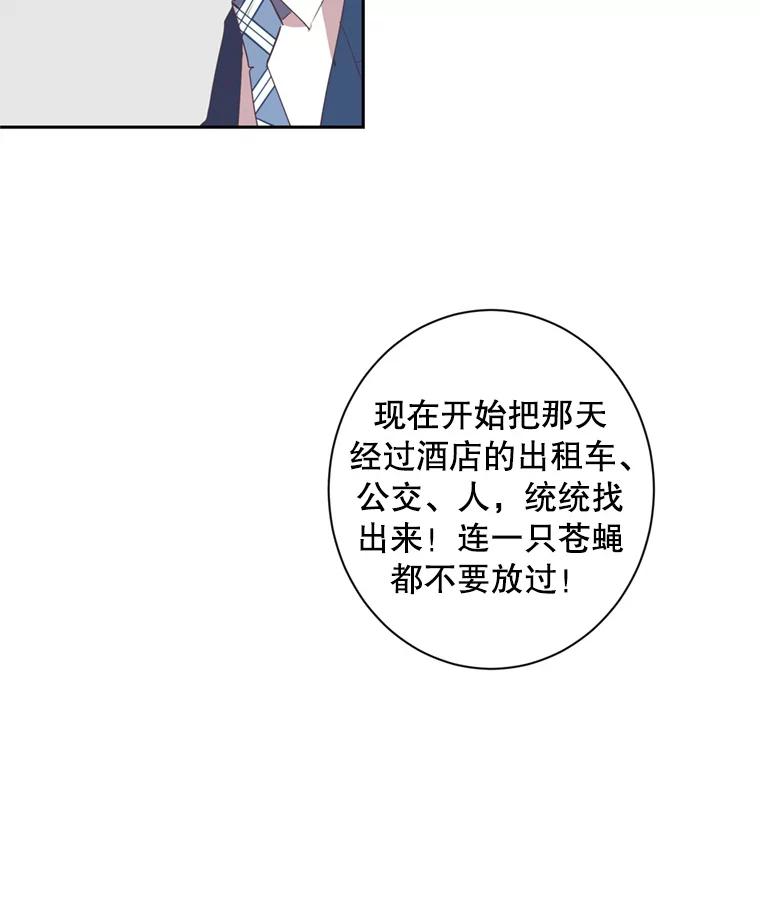 《厄运的恋人》39.釜山之行 第9页