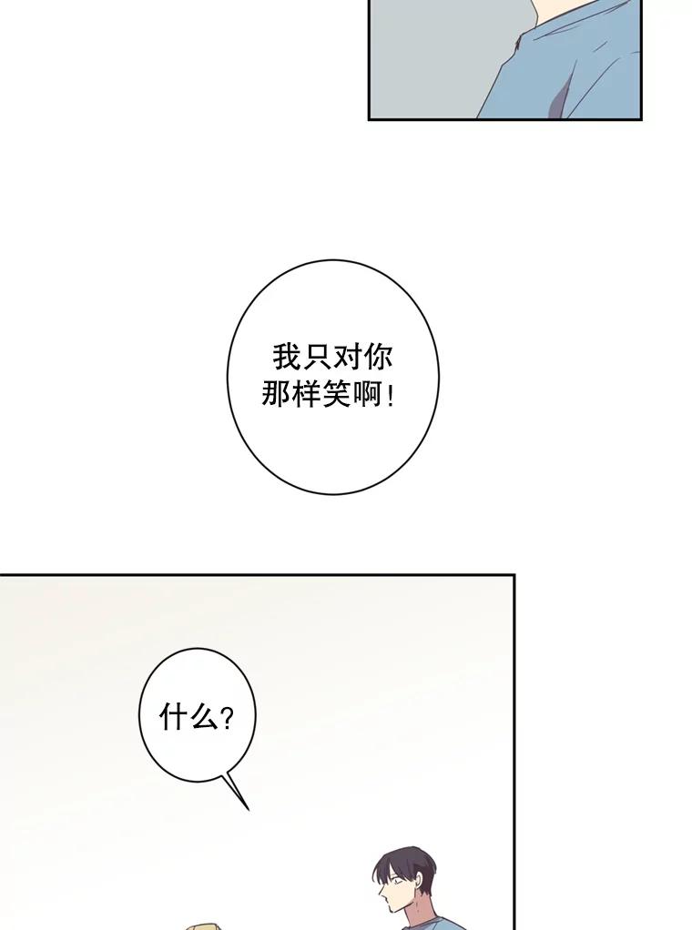 《厄运的恋人》39.釜山之行 第60页