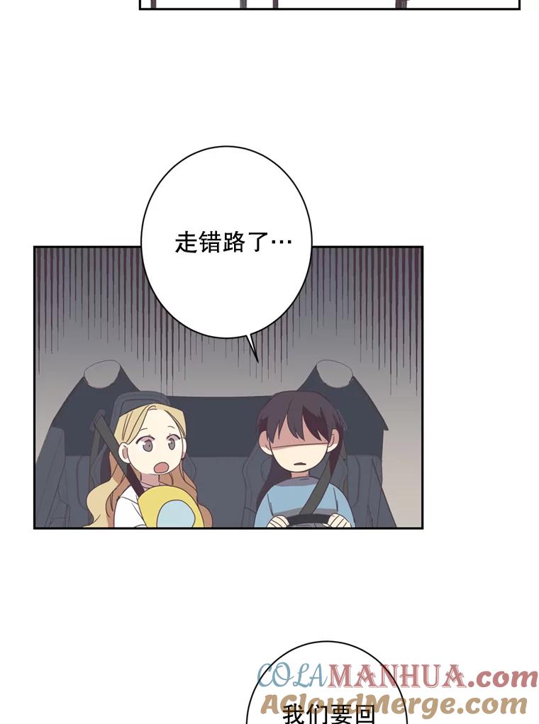《厄运的恋人》39.釜山之行 第37页