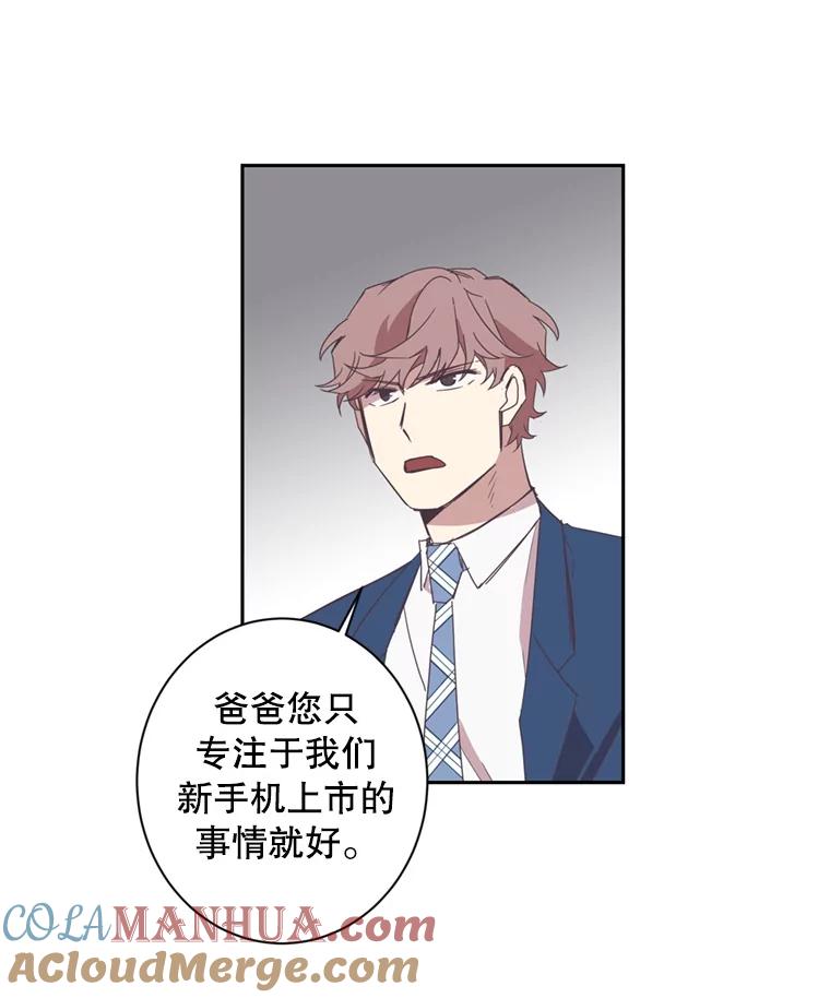 《厄运的恋人》39.釜山之行 第4页