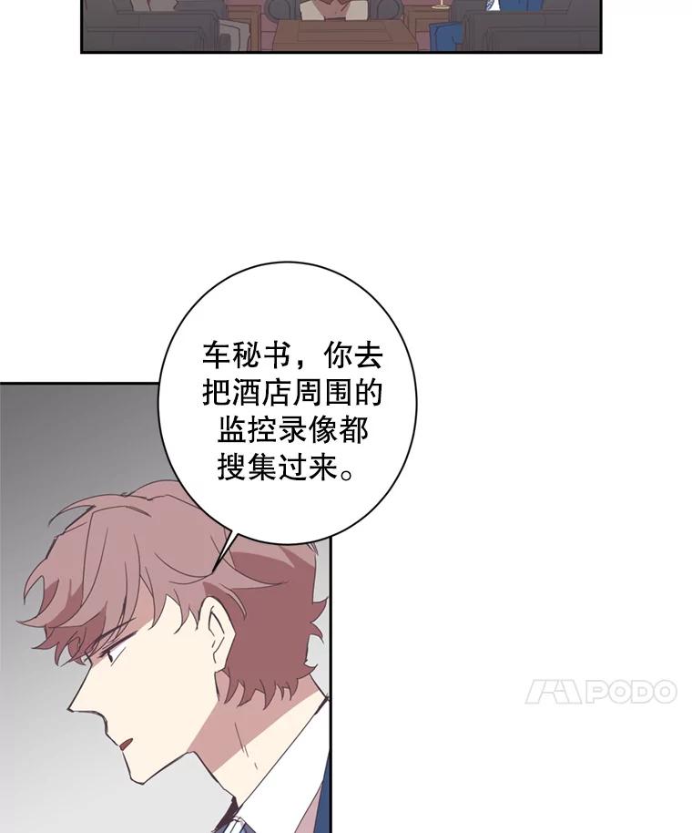 《厄运的恋人》39.釜山之行 第8页