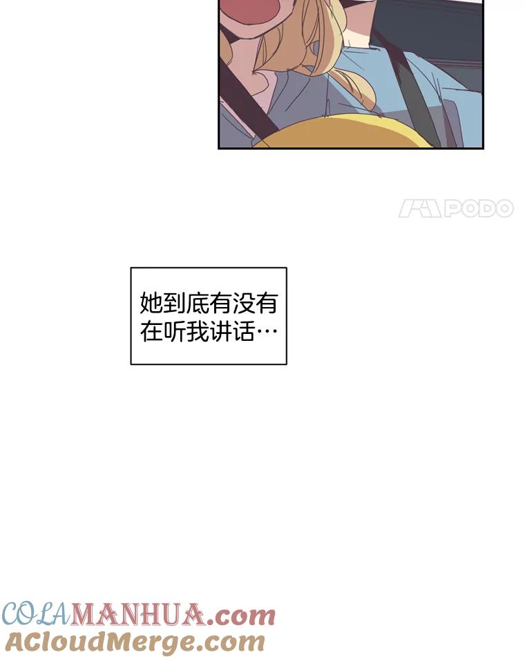 《厄运的恋人》39.釜山之行 第52页