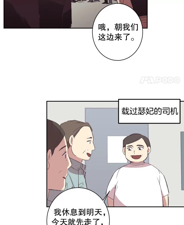 《厄运的恋人》39.釜山之行 第12页
