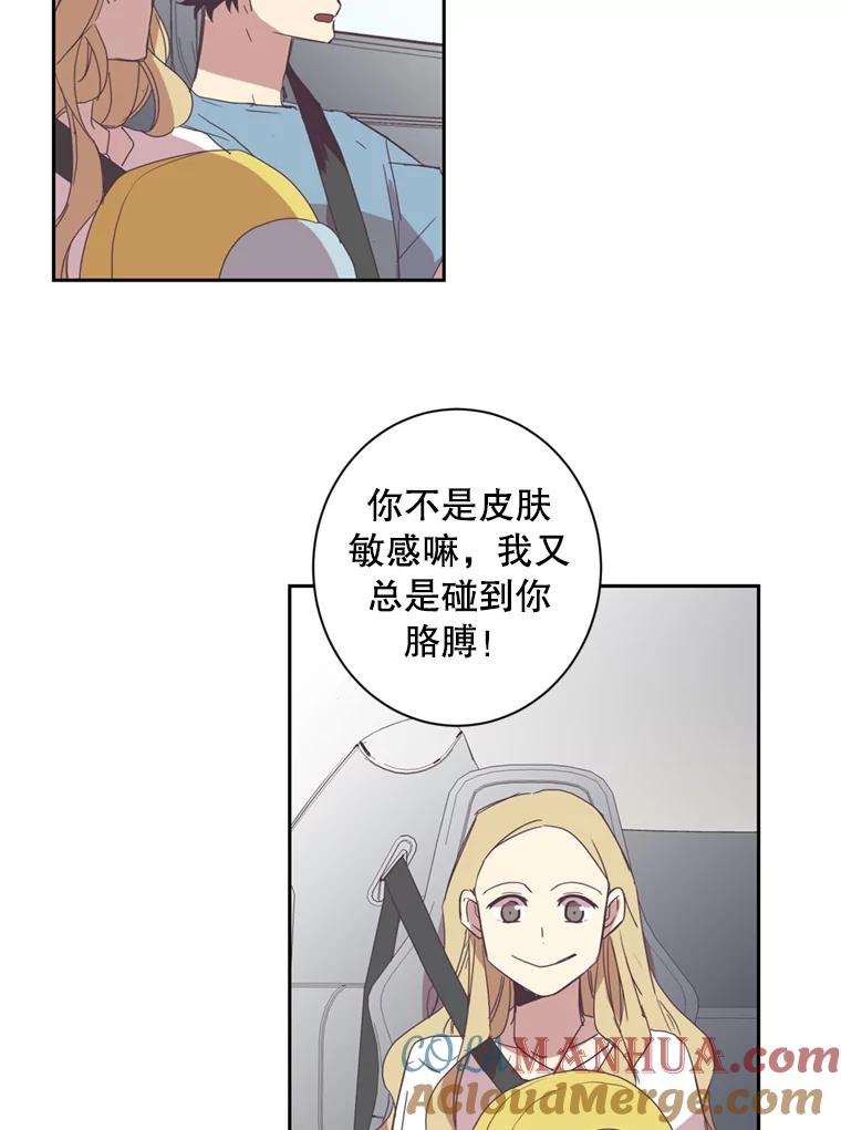 《厄运的恋人》39.釜山之行 第40页