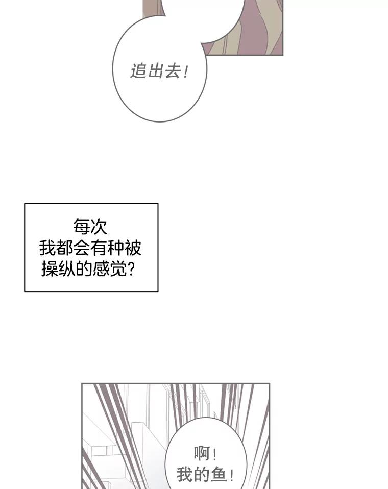 《厄运的恋人》39.釜山之行 第27页